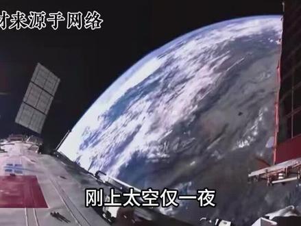 刚上太空仅一夜,炸出一堆牛鬼蛇神,香港航天员黎家盈刺痛了谁?#军事科普 #军迷发烧友