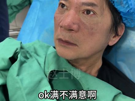 不开刀去眼袋 #去眼袋 #不开刀去眼袋