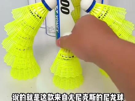 尤尼克斯M600羽毛球