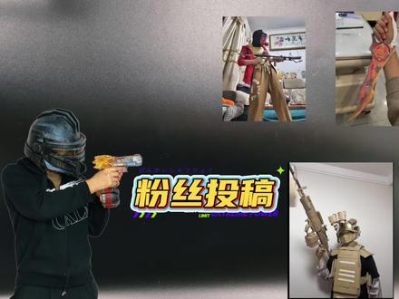 粉丝投稿 粉丝作品欣赏开始了 #手工 #粉丝投稿 #地铁逃生