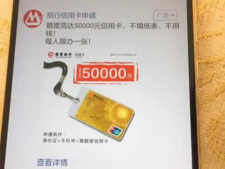 高额度信用卡只要身份证➕手机号码