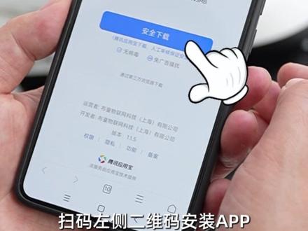 1.2太空舱小金盾智能升级版安装使用视频