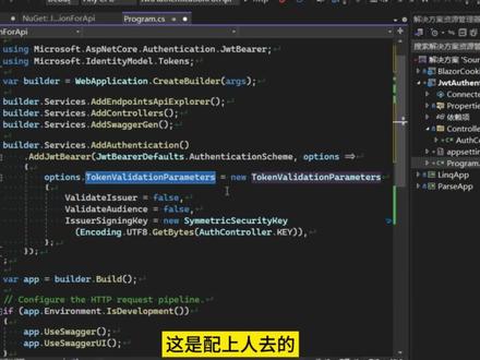 5分钟彻底教会你使用 JwtBearer 中间件进行 token 的认证授权