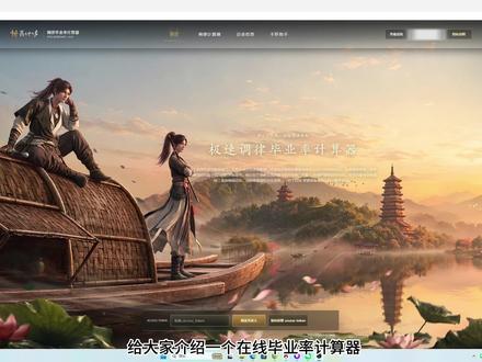 燕云十六声快速查看毕业率! 燕云十六声快速查看你的毕业率和优化指南!浏览器输入yysls.destiny.cool#燕云十六声 #燕云十六声调律 #毕业面板 #唐刀调律