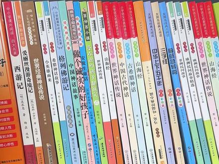 五年级下册快乐读书吧推荐书目:西游记 三国演义 水浒传 红楼梦 #必读课外书 #快乐读书吧 #课外阅读 #小学语文 #五年级 A