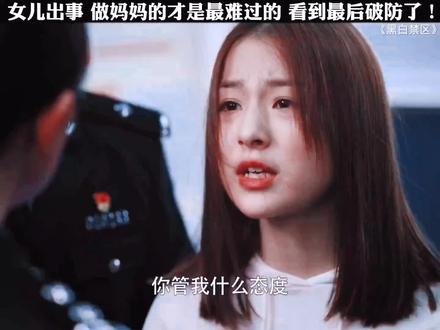 世上只有妈妈好,致敬伟大的母亲! #桃创计划 #黑白禁区