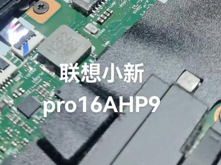 联想小新pro16AHP9,电池拆装方法