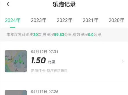 关于我步道乐跑,跑满30次被一次性清0的一些看法#步道乐跑 #南林