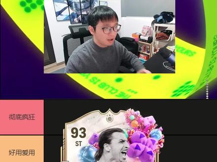 FC26生日卡锐评 #FC26 #足球游戏