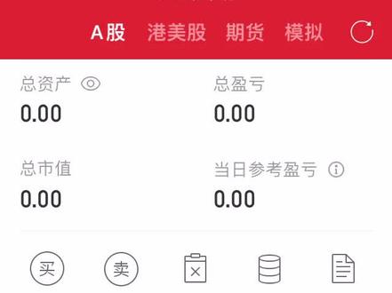 股票《银证转账》基本操作