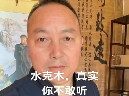 事实胜于雄辩。五行学说是悖论!
你敢听吗,敢想吗