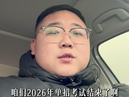 2026年河北单招考试 试卷难度分析! #河北单招 #单招考试 #秦皇岛单招