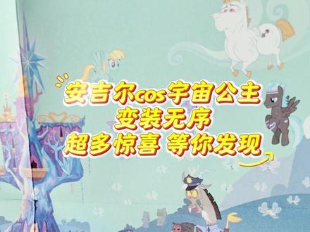 实用谷爱好者狂喜!马年当然要用小马日历啦! #小马宝莉 #小马宝莉日历 #日历 #圣诞礼物 #新年礼物