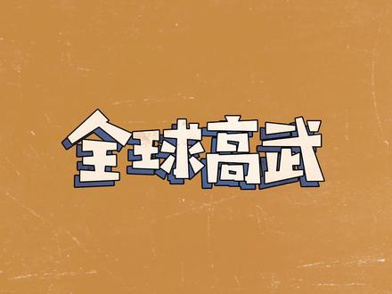 两次劝退后,才发现不错!视频后有五本灵气复苏文,欢迎试毒#网文