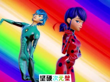 瓢虫雷迪MMD:玛丽娜、艾俊、卢卡、佐伊的“联合变身”