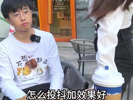 怎么投dou+效果好?#新人如何做抖音 #抖音热点宝 #我要上热门🔥 #抖音基础知识分享 #同城流量扶持计划