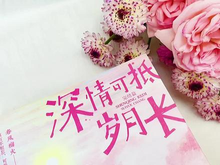 心疼#沈括 等了陆嫣二十年,也感慨#梁庭 为了陆嫣终身未娶。#重回我爸当校草那几年 #深情可抵岁月长