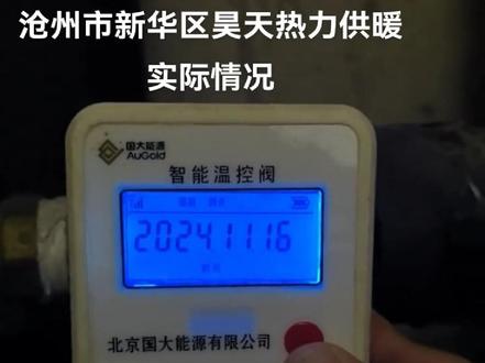 #供暖 #暖气不热 #地暖不热 #供暖不是为了让大家热