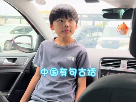 一个敢教,一个敢学😂#夏目家的小太阳 #识时务者为俊杰