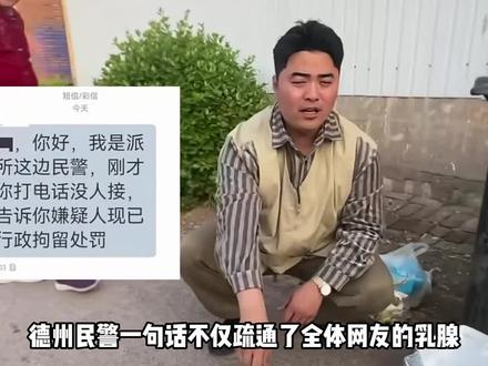 德州小仙女白嫖190元 榴莲搜 被拘!商家找上门差点被菜刀伺候 #德州庆云 #白嫖榴莲 #仅退款 #程大叔