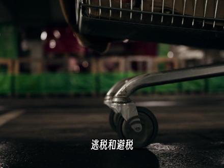 富人避税,富人的财富密码藏在这 #富人 #富人思维 #富人区