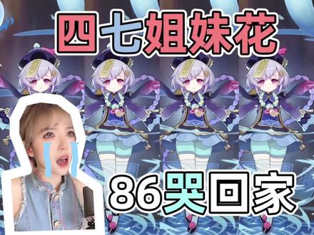 #流风眷堇庭 四连冠77?这到底是谁的Up?#原神