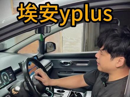 埃安Yplus鸣笛不响喇叭更换,非常简单教会你! #修车那点事#汽车保养知识#埃安Y#埃安Yplus#埃安喇叭