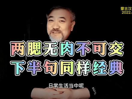 俗语 两腮无肉不可交 下半句也很经典 老祖宗的观人术