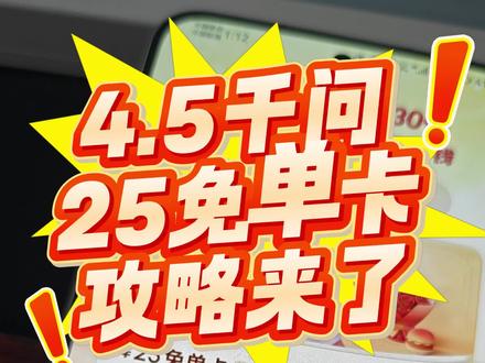 千问领奶茶保姆级教程来了!千问怎么免费领奶茶 千问 千问AI打车 千问奶茶 千问奶茶教程 千问奶茶领取入口 阿里千问奶茶免单活动 千问奶茶免单 千问奶茶免单卡 #千问怎么免费领奶茶 #千问免单卡领取 #千问奶茶领取入口 #阿里千问奶茶免单活动 #千问新一轮免单活动