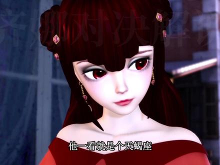 齐娜单集|塔罗牌少女的巅峰对决解说 #叶罗丽精灵梦