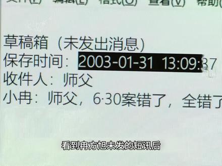 立马就重新开始调查630凶杀案 上 👖 看黑夜告白#黑夜告白 #黑夜告白值得酷酷N刷的悬疑细糠