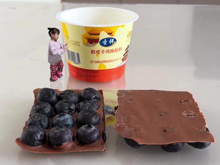 小小人:我可真是个美食天才~ #脑洞大开 #小小人 #亲子#蓝莓冷萃酸奶 #美食教程