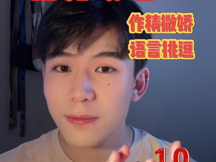 恋爱里怎么能不会撒娇呢!你的主动,要让他知道!#撒娇 #撒娇女人最好命 #撒娇界天花板 #你的主动原来是不说 #恋爱技巧