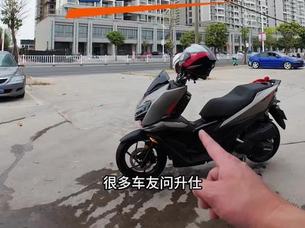 停车时,感应钥匙不能一直放在手套箱里 #升仕150x#摩托车达电 #踏板摩托车 #摩托车#贵阳升仕旗舰店