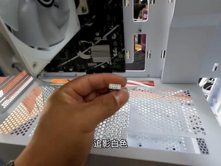华硕A21追影白色#diy电脑 #电脑 #华硕 #华硕机箱 #华硕追影