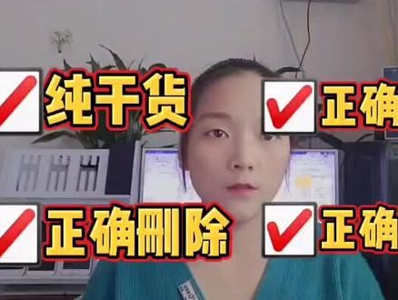 #电商 #干货分享 #闲鱼如何正确修改删除下架商品 你知道吗?#运营 #店铺