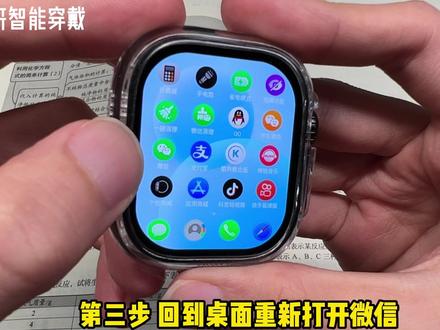 华强北手表平板微信登录教程 特别简单!#华强北手表 #插卡手表 #糯米系统#和顺成