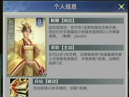#英雄杀 爬塔挑战模式里的bug1