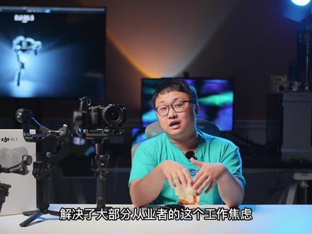 #rs3 #大疆 #大疆如影rs3 横评