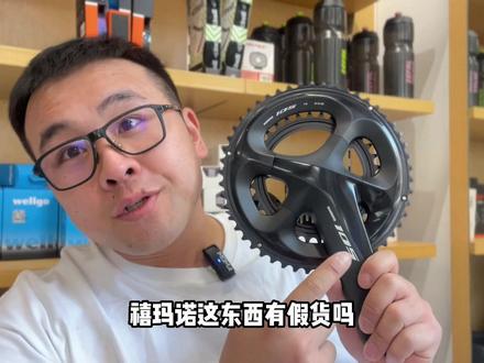 禧玛诺的假货说多吧,高端的基本没有,说少吧,山地车上的山寨的,锁鞋,锁踏,锁片假货遍地都是,好在SHIMANO公路车套件的假货并不多,但不同渠道哪个更划算呢#自行车 #公路车 #禧玛诺 #shimano #公路车套件