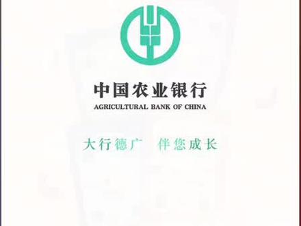 农行智慧食堂用户登录、人脸绑定、充值操作流程#智慧食堂#农行掌银