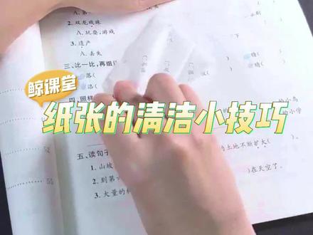 作业、文件打湿怎么办?透明胶粘在纸上怎么办?只要几分钟就能搞定!#生活小妙招 #科学实验 #今托管平台