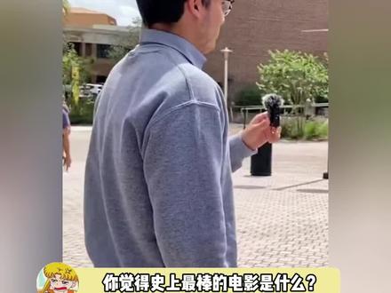 你觉得史上最棒的电影是什么?