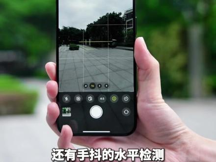 不愧是iPhone,相机好用的、有帮助的设置直接给你默认关掉 #iphone #iphone原相机