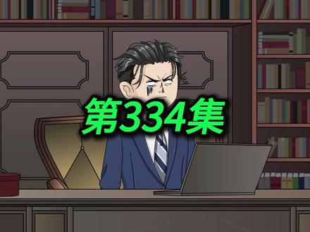 《神医佟十三》第334集:十三拜访林东方 #二次元 #原创动画