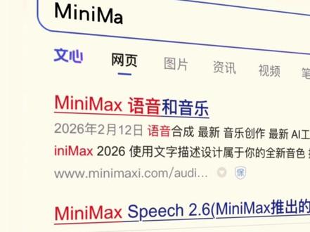 不用找配音,打字自己捏个专属音色!!
现在做视频,配音是个头疼的事。翻一晚上素材库,全是那种干巴巴、没灵魂的AI音,听着就像复读机,这也太出戏了。
找不到好声音?那咱们就自己“写”一个。今天这期硬核实测,带大家体验下最新的 MiniMax 语音大模型Speech 2.8!
🎙️ 告别塑料味,自带呼吸感
不再是平平无奇的机器音。换气声、情绪起伏、细微的停顿全都有,完全就是真人在说话。
⌨️ 打字就能“捏”音色
想要什么声音直接用文字描述!比如输入:“40岁大叔,带点烟嗓,语气沉稳”,专属声音秒出。直接保存为专属声库,以后随时调用。
🎛️ 情绪控制像按快捷键
在文本里加个叹气、填个停顿秒数,哪句该激动、哪句该留白,节奏完全自己定。真正把声音的情感控制权还给了咱们创作者。
声音,现在就是你写出来的模样。
我是波叔,咱们下期继续聊实用的AI工具!
#AI #AI工具 #AI生成 #MiniMax语音 #MiniMax