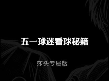 五一伦敦世乒赛怎么看?
时间
平台
赛程一次说清#乒乓#世乒赛 #王楚钦孙颖莎 #莎头 #国乒