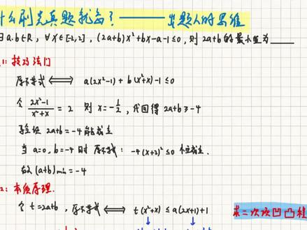 2025天津高考压轴填空,全网最透彻的讲解干货,题源为本大自主招生的改编题目,直击命题人思维#2025天津高考 #双重最值问题 #海南陪读 #海南高考 #出题人是怎么想的