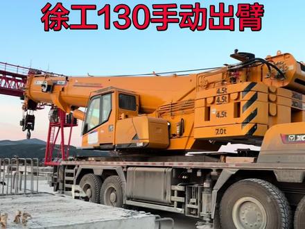 #吊车 #非洲纪录片 #徐工130 大致就是这样,每一节出完记得后靠一下