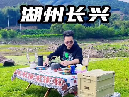 #户外露营🏕 #亲子游玩好去处 #周末去哪玩 江浙沪附近私藏野营地分享来啦!人少景美还免费!害怕周末人挤人露营的可以去这里啦!#野营 #江浙沪露营 #江浙沪周边游